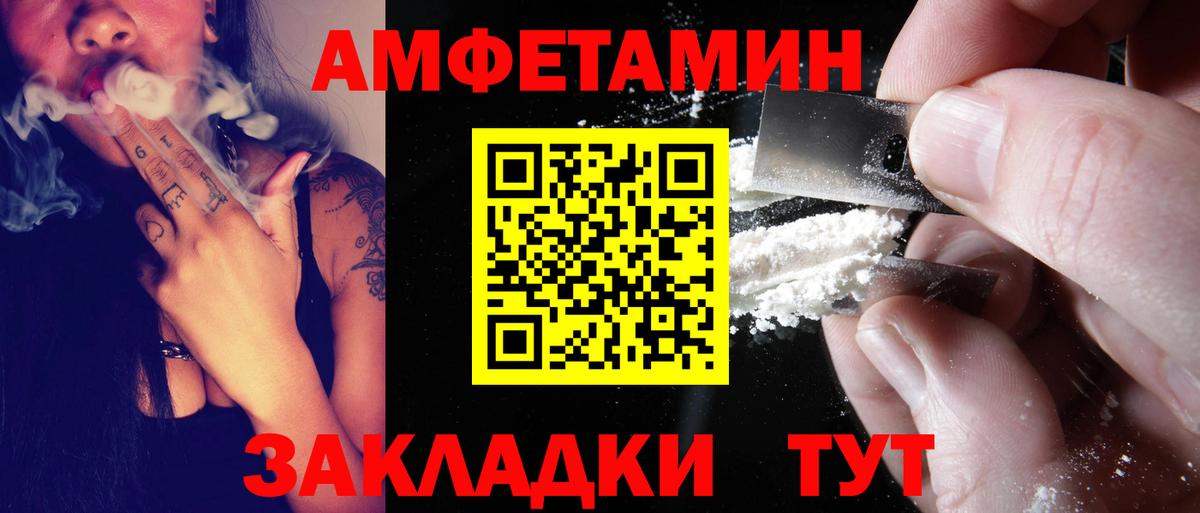 Амфетамин 97%  АМФ  АМФЕТАМИН  Борзя  Вход с VPN 
