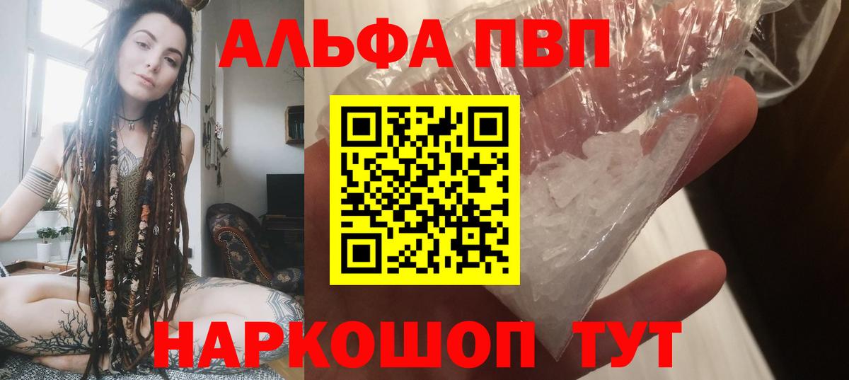 Альфа ПВП СК Борзя