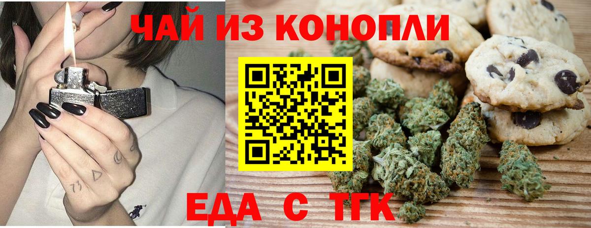 Борзя  Canna-Cookies конопля  Вход с VPN 