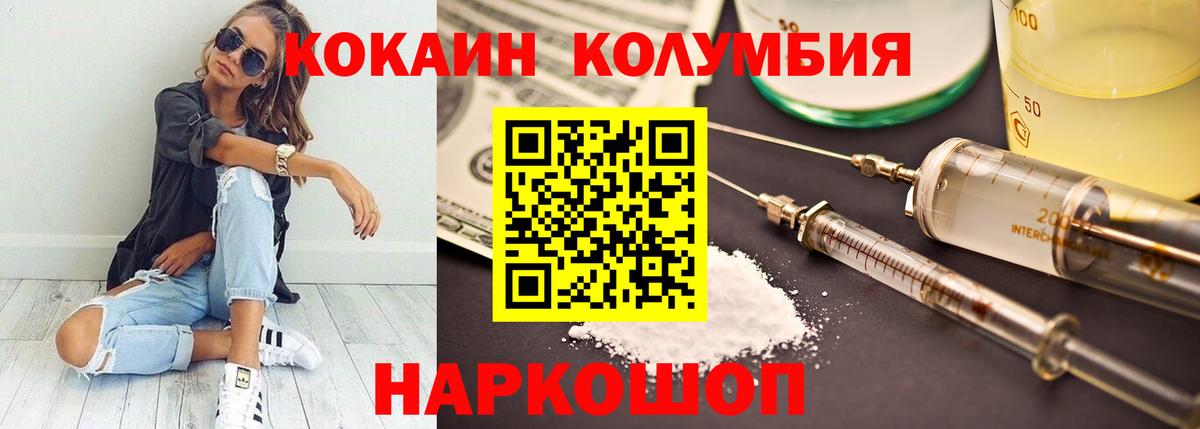 Борзя  Кокаин  Вход с VPN  COCAIN Columbia 