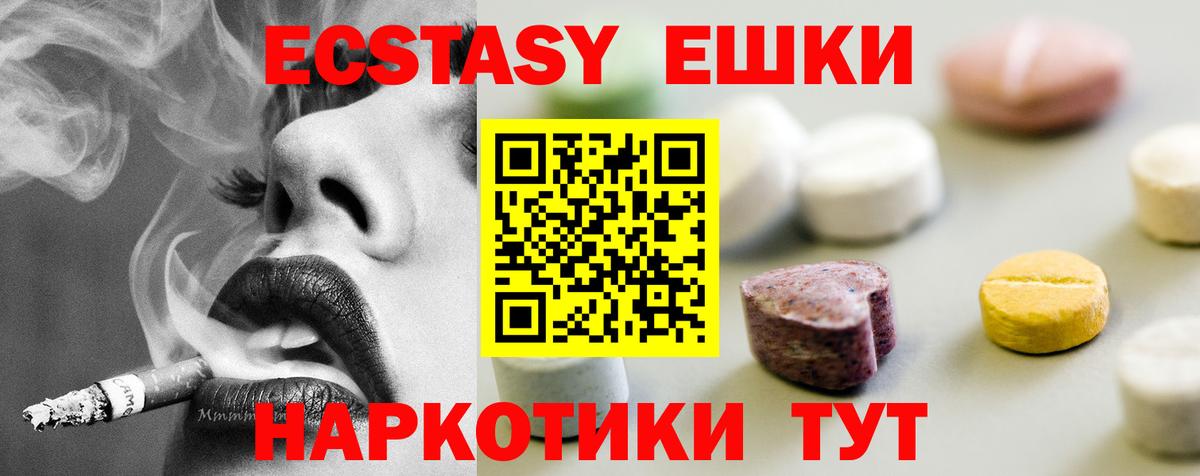 Ecstasy  что такое   Ecstasy 280мг  Борзя  Экстази ешки  Вход с VPN 