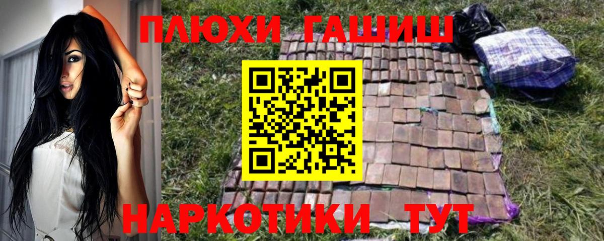 ГАШ убойный  ГАШ  Борзя  ГАШ индика сатива  Вход с VPN 