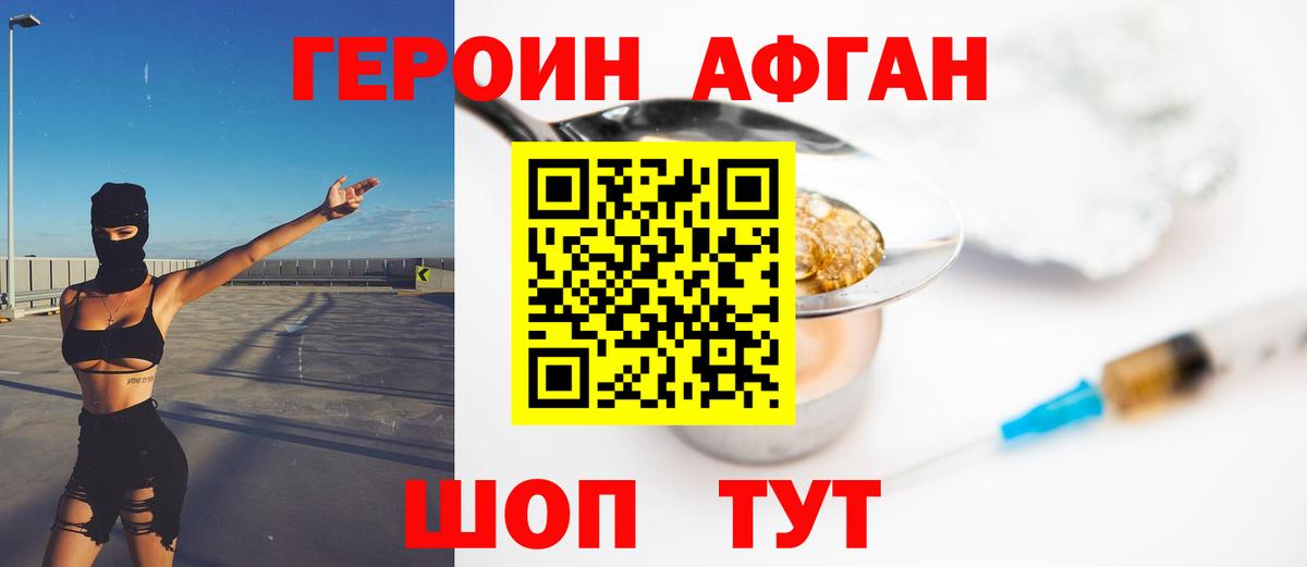 Борзя  Героин хмурый  Вход с VPN 