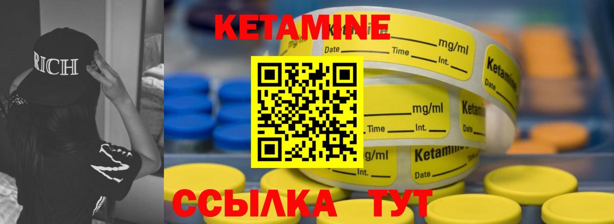 Кетамин VHQ Борзя