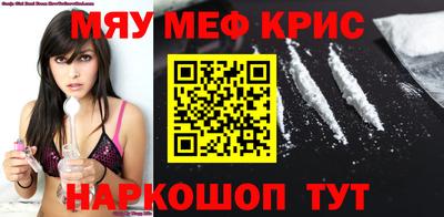 кристаллы Севастополь