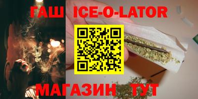 кристаллы Севастополь