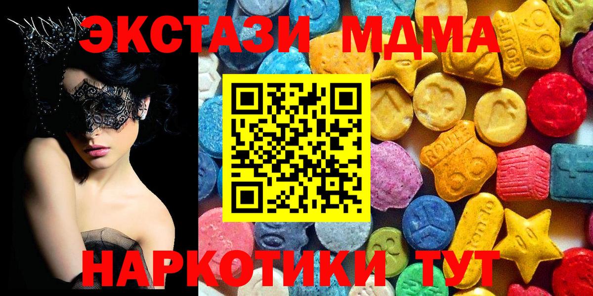 Борзя  МДМА молли  Вход с VPN  МДМА crystal 