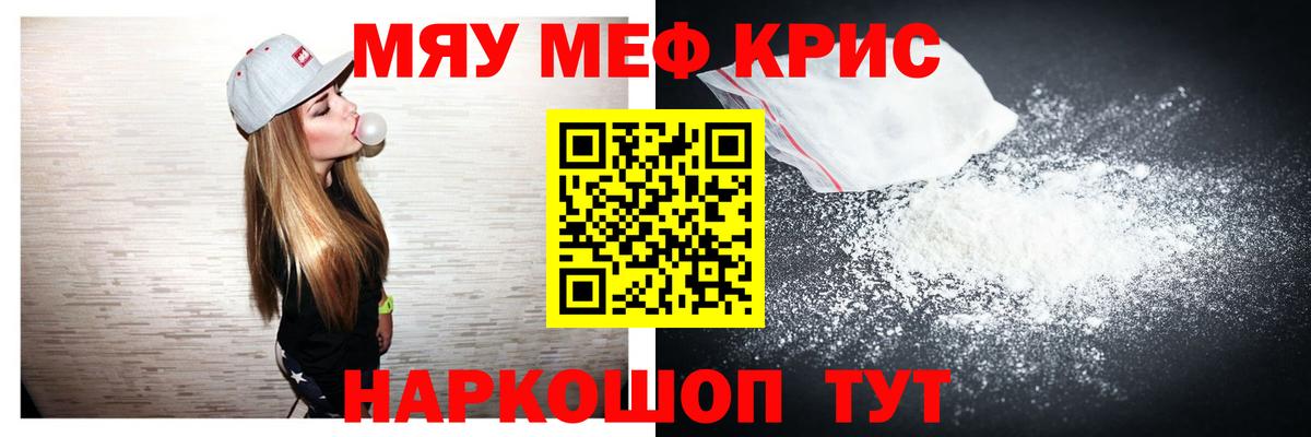 Борзя  Мефедрон мука  Меф  Вход с VPN 