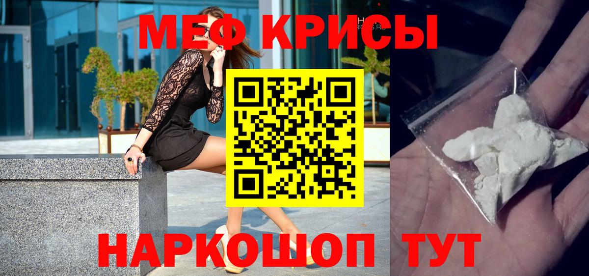 Мефедрон  Борзя