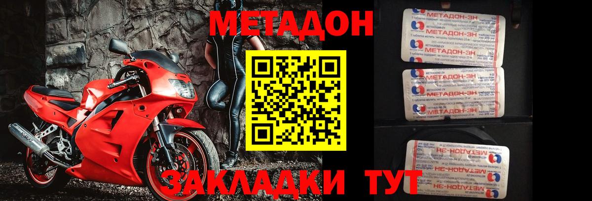 Метадон methadone  Вход с VPN  МЕТАДОН methadone  Борзя 