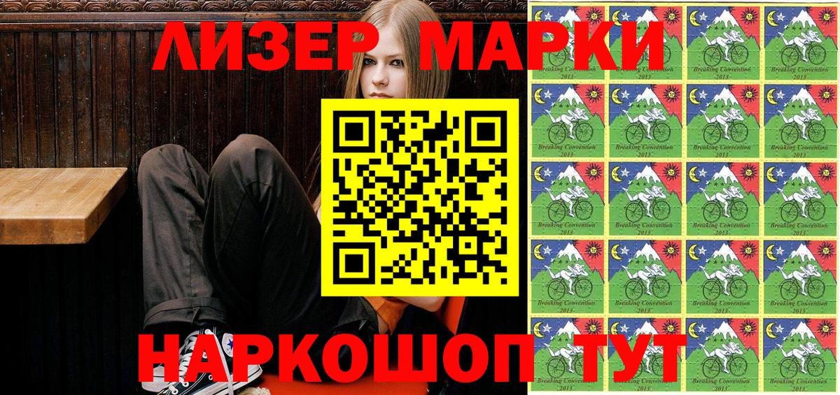 Наркотические марки 1,8мг  Наркотические марки 1,8мг  Борзя  Вход с VPN 