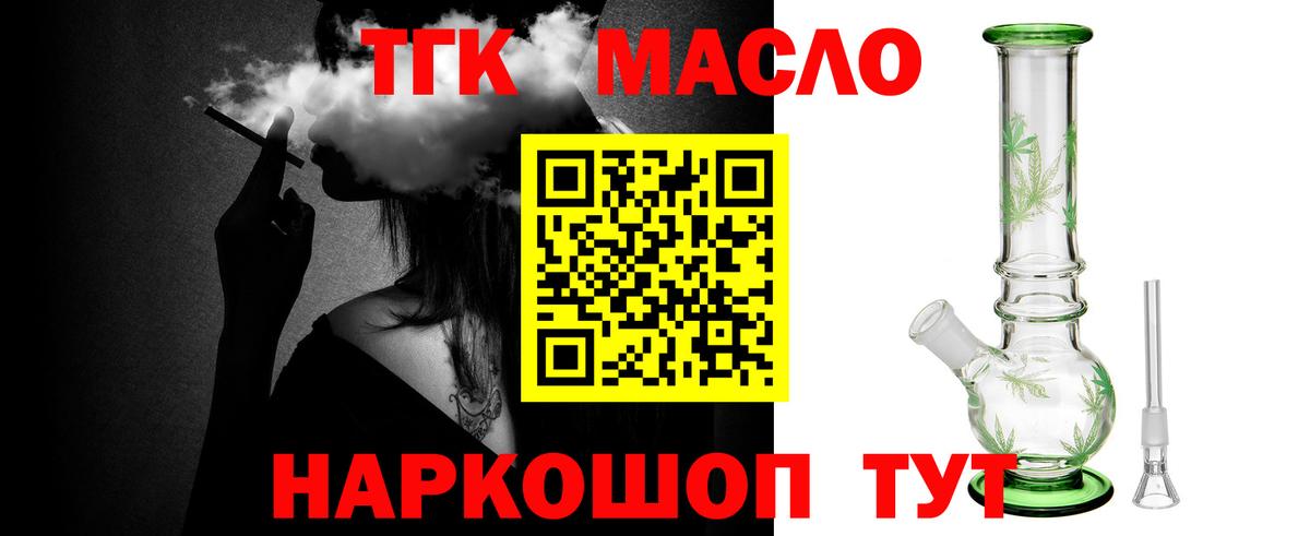 Борзя  Дистиллят ТГК концентрат  Вход с VPN  ТГК вейп с тгк 